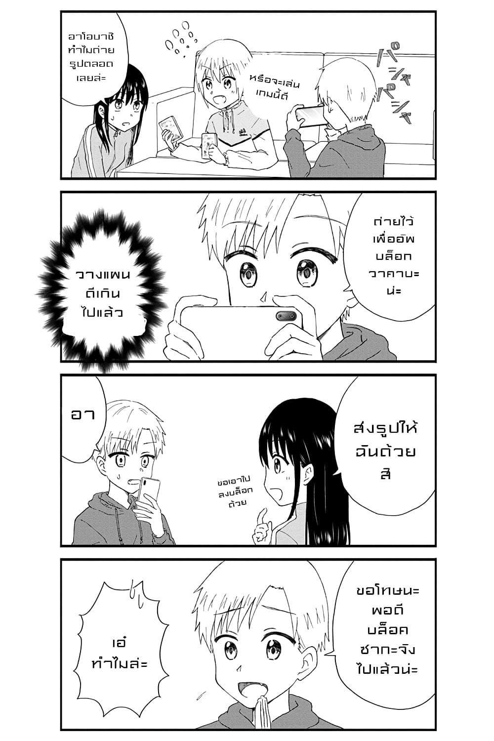 KimoOta, Idol Yarutteyo โคตรโอตาคุจะมากลายเป็นไอดอล page 4