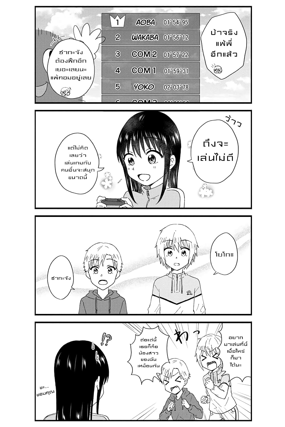 KimoOta, Idol Yarutteyo โคตรโอตาคุจะมากลายเป็นไอดอล page 7