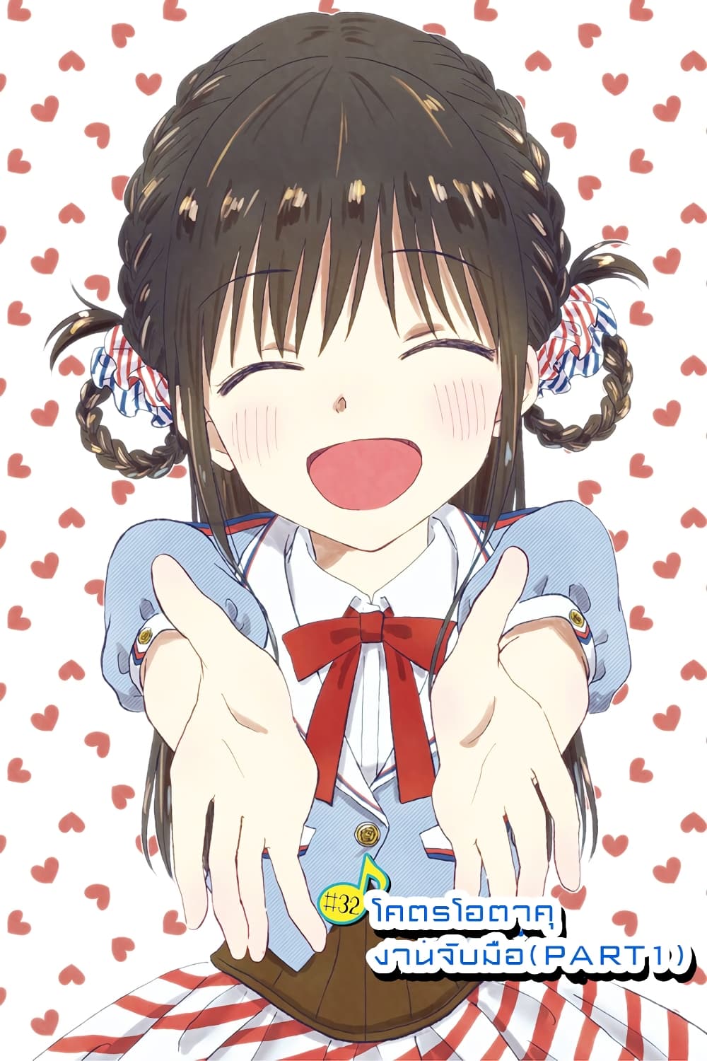 KimoOta, Idol Yarutteyo โคตรโอตาคุจะมากลายเป็นไอดอล page 1