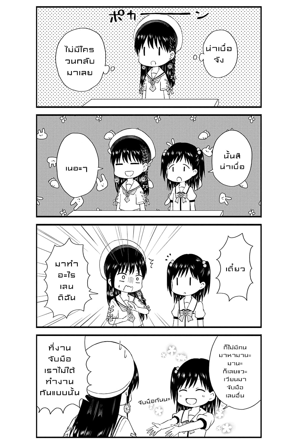 KimoOta, Idol Yarutteyo โคตรโอตาคุจะมากลายเป็นไอดอล page 6