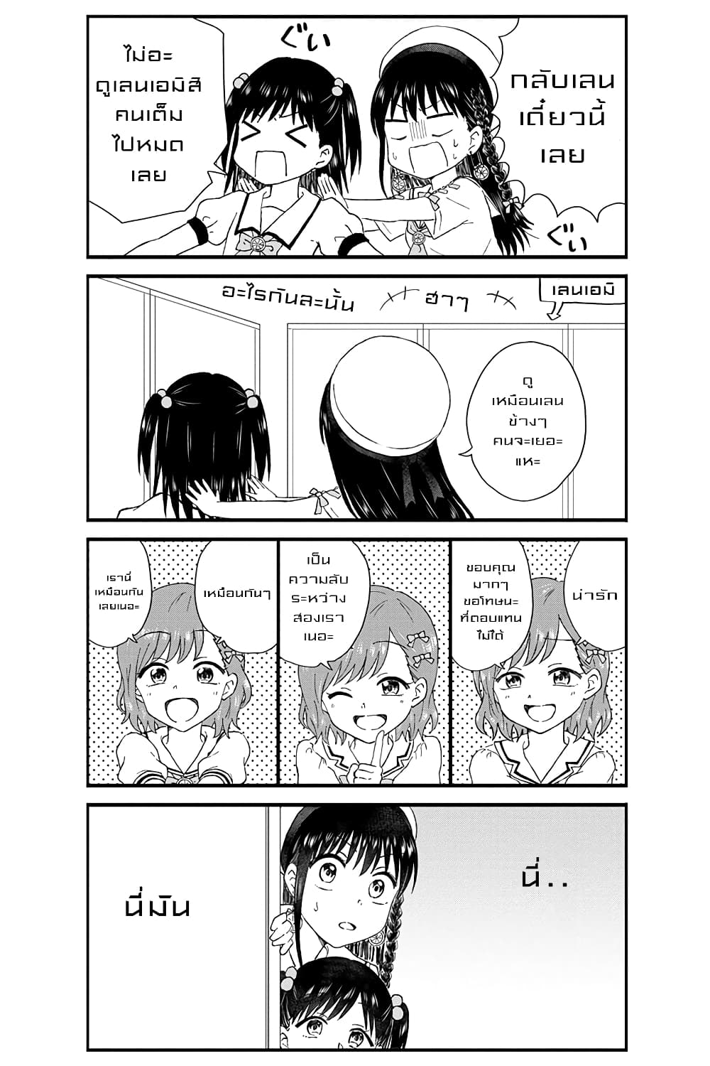 KimoOta, Idol Yarutteyo โคตรโอตาคุจะมากลายเป็นไอดอล page 7
