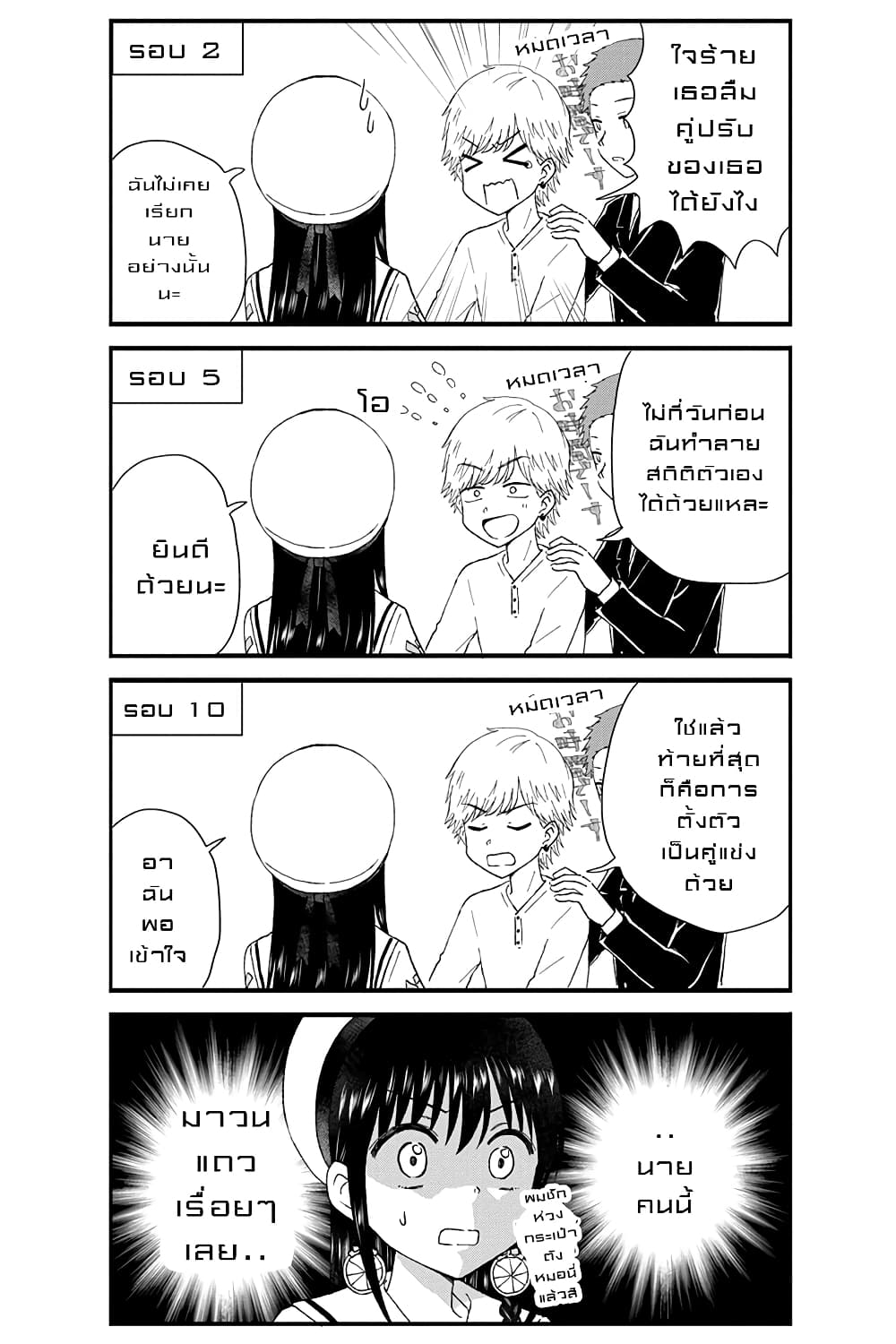 KimoOta, Idol Yarutteyo โคตรโอตาคุจะมากลายเป็นไอดอล page 5