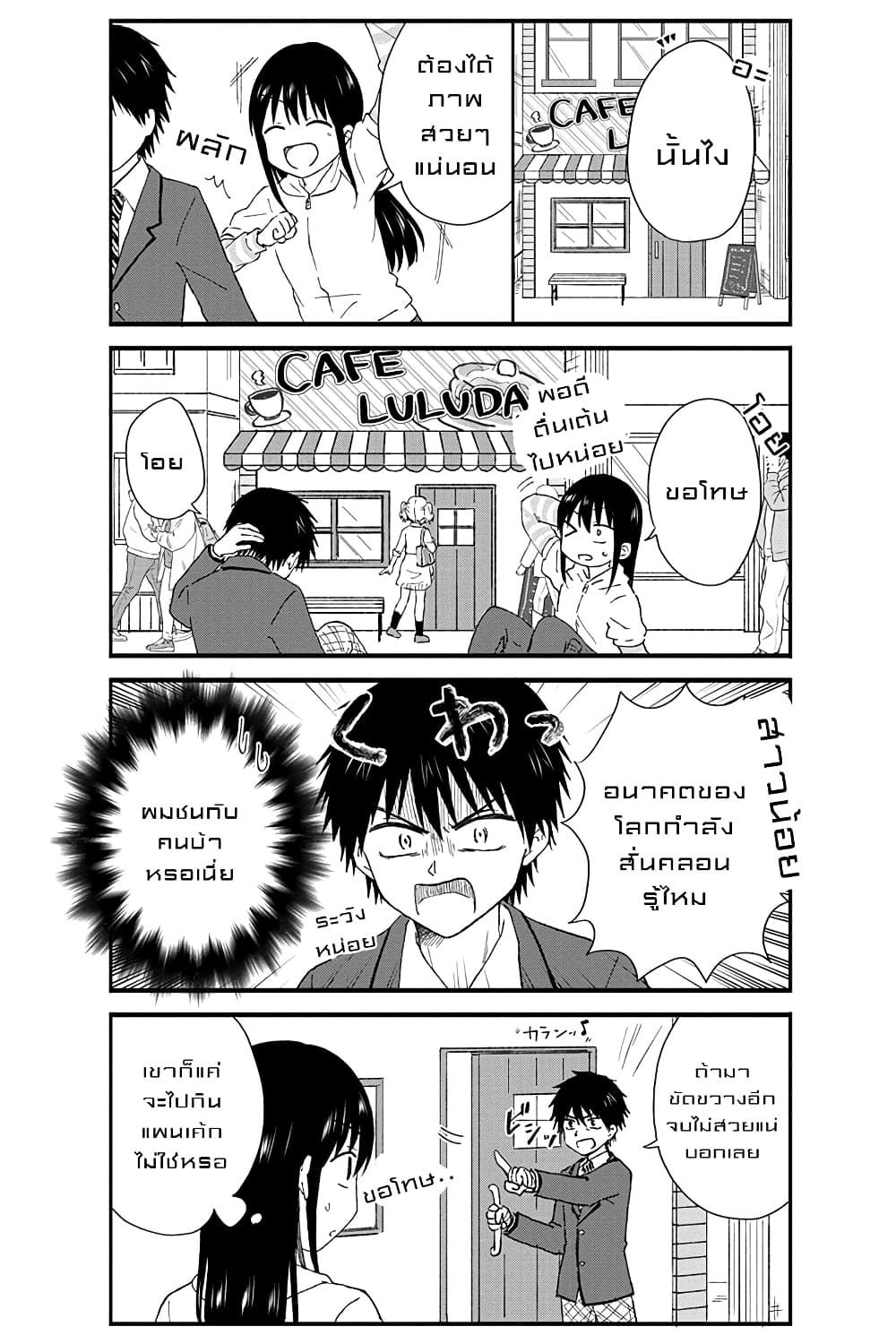 KimoOta, Idol Yarutteyo โคตรโอตาคุจะมากลายเป็นไอดอล page 8