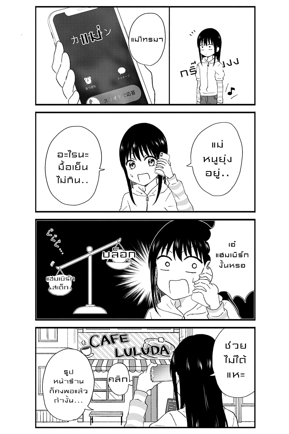 KimoOta, Idol Yarutteyo โคตรโอตาคุจะมากลายเป็นไอดอล page 9