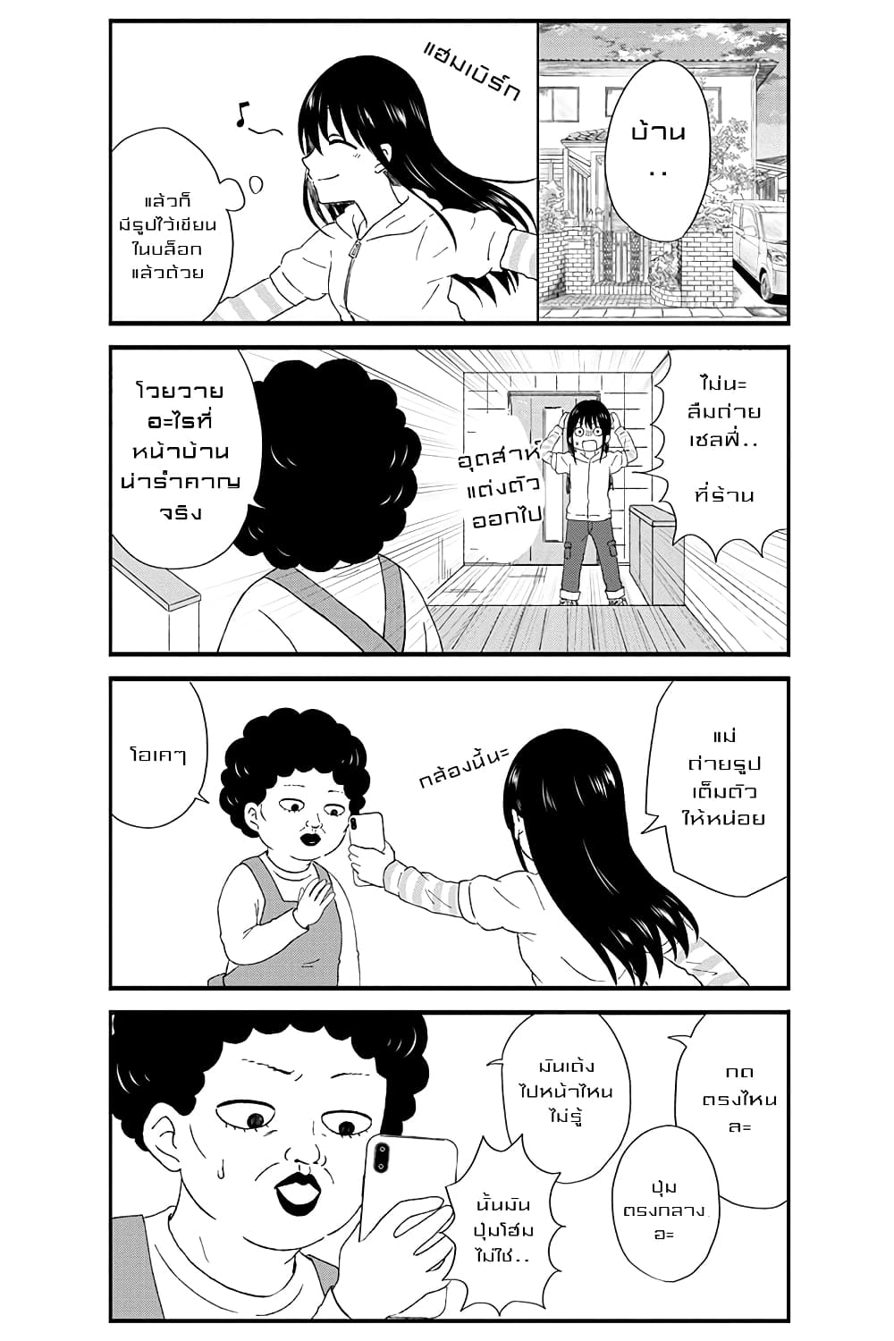 KimoOta, Idol Yarutteyo โคตรโอตาคุจะมากลายเป็นไอดอล page 10