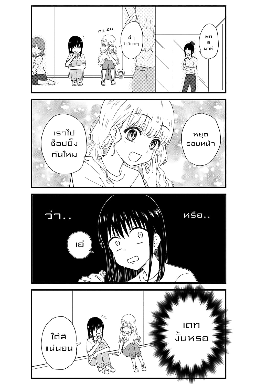 KimoOta, Idol Yarutteyo โคตรโอตาคุจะมากลายเป็นไอดอล page 2