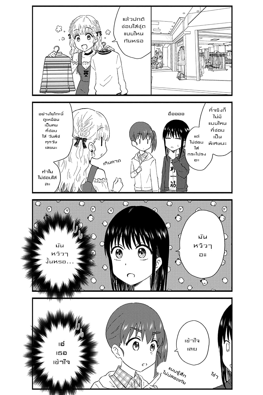 KimoOta, Idol Yarutteyo โคตรโอตาคุจะมากลายเป็นไอดอล page 5