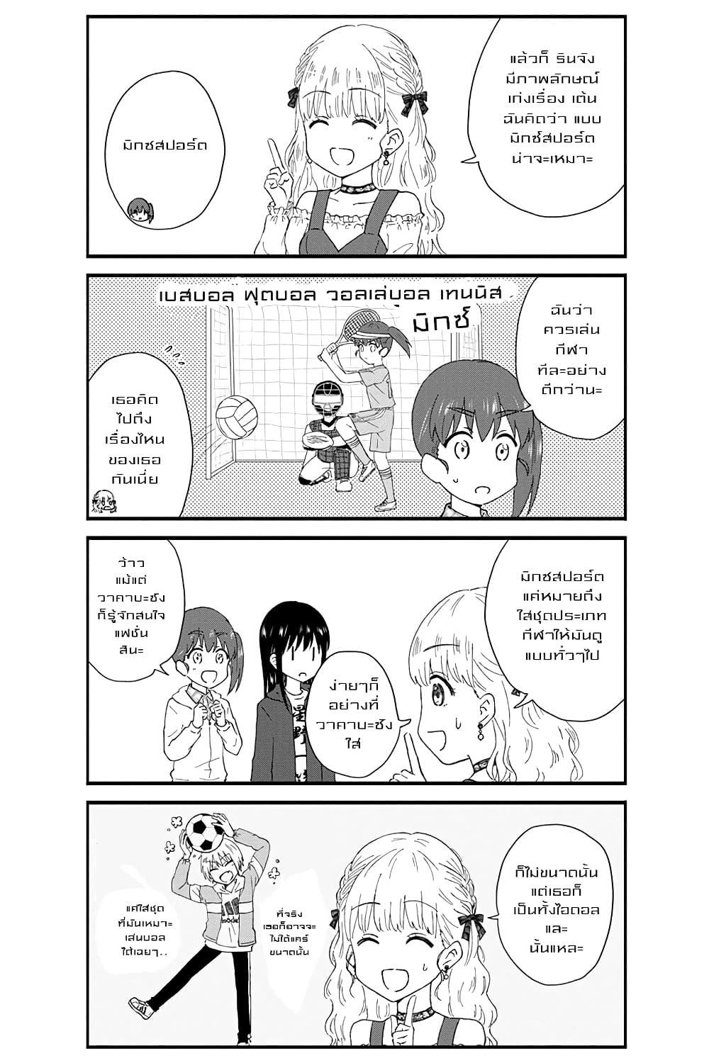 KimoOta, Idol Yarutteyo โคตรโอตาคุจะมากลายเป็นไอดอล page 7