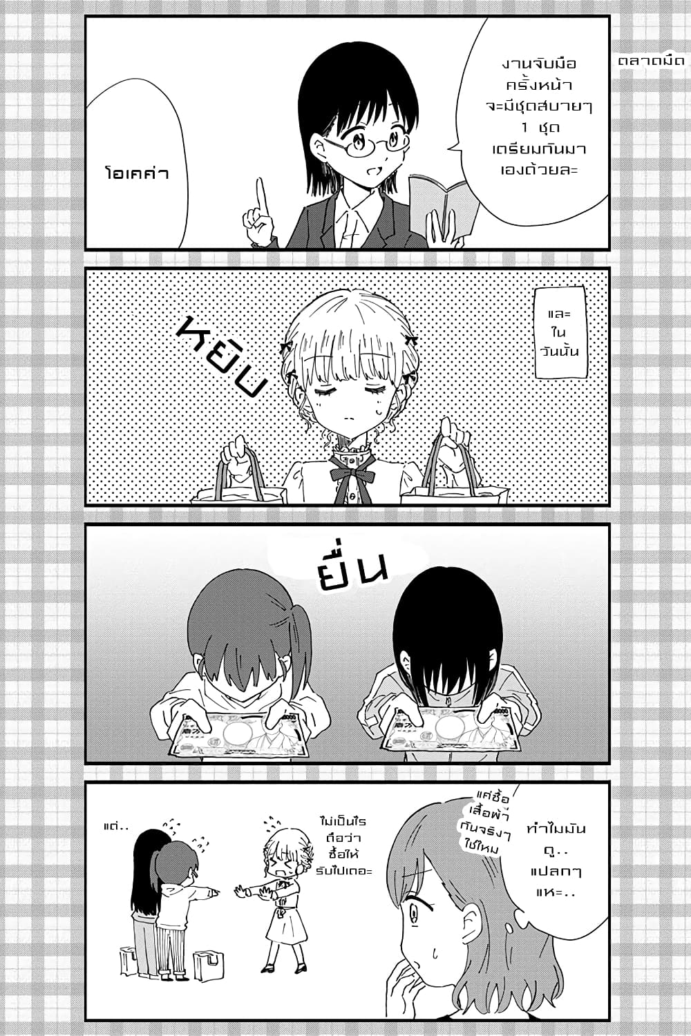 KimoOta, Idol Yarutteyo โคตรโอตาคุจะมากลายเป็นไอดอล page 10