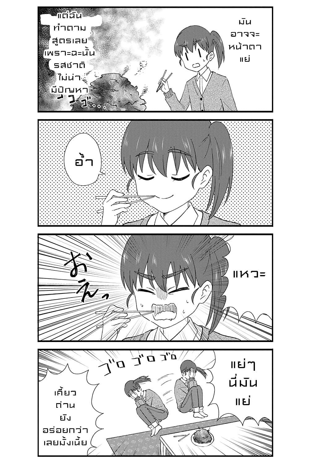 KimoOta, Idol Yarutteyo โคตรโอตาคุจะมากลายเป็นไอดอล page 3