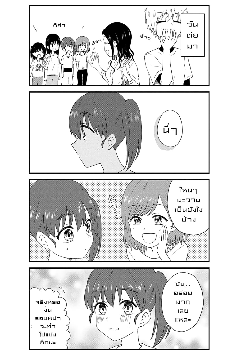 KimoOta, Idol Yarutteyo โคตรโอตาคุจะมากลายเป็นไอดอล page 8