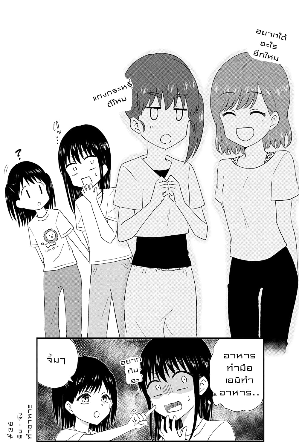 KimoOta, Idol Yarutteyo โคตรโอตาคุจะมากลายเป็นไอดอล page 9