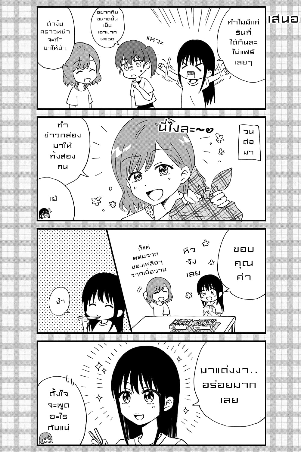 KimoOta, Idol Yarutteyo โคตรโอตาคุจะมากลายเป็นไอดอล page 10