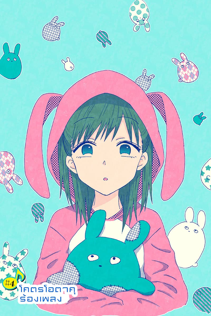 KimoOta, Idol Yarutteyo โคตรโอตาคุจะมากลายเป็นไอดอล page 1