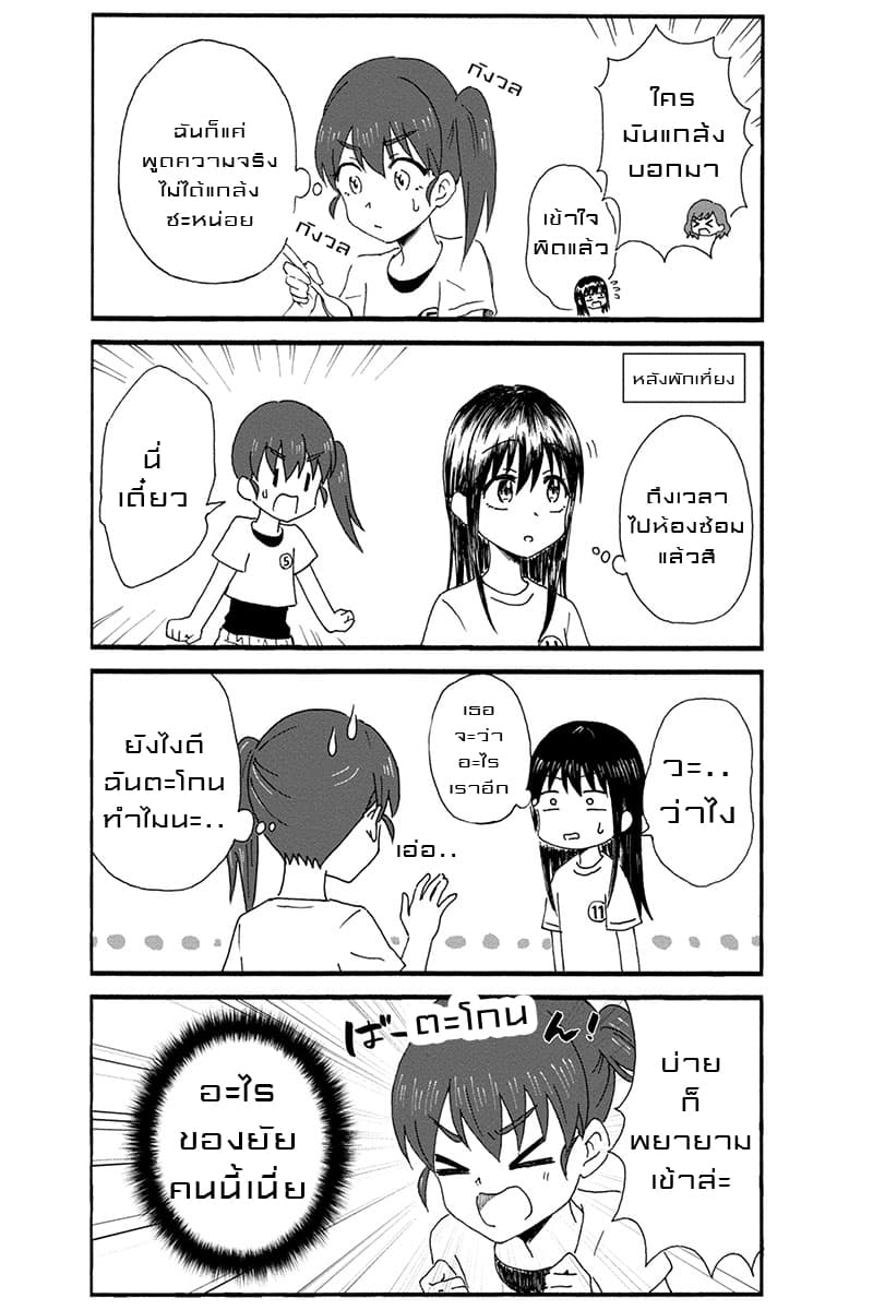 KimoOta, Idol Yarutteyo โคตรโอตาคุจะมากลายเป็นไอดอล page 3