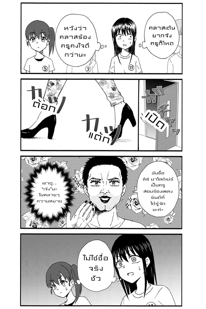KimoOta, Idol Yarutteyo โคตรโอตาคุจะมากลายเป็นไอดอล page 4