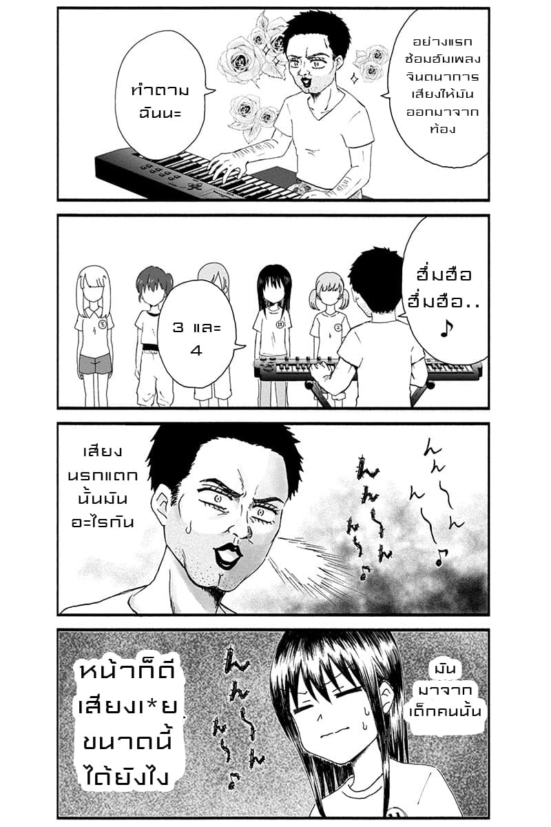 KimoOta, Idol Yarutteyo โคตรโอตาคุจะมากลายเป็นไอดอล page 5