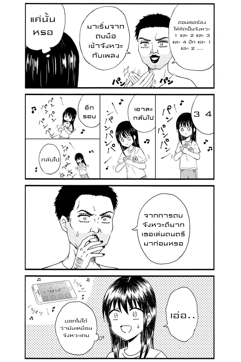 KimoOta, Idol Yarutteyo โคตรโอตาคุจะมากลายเป็นไอดอล page 7