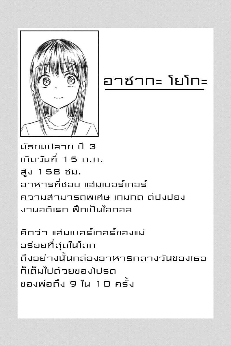 KimoOta, Idol Yarutteyo โคตรโอตาคุจะมากลายเป็นไอดอล page 10
