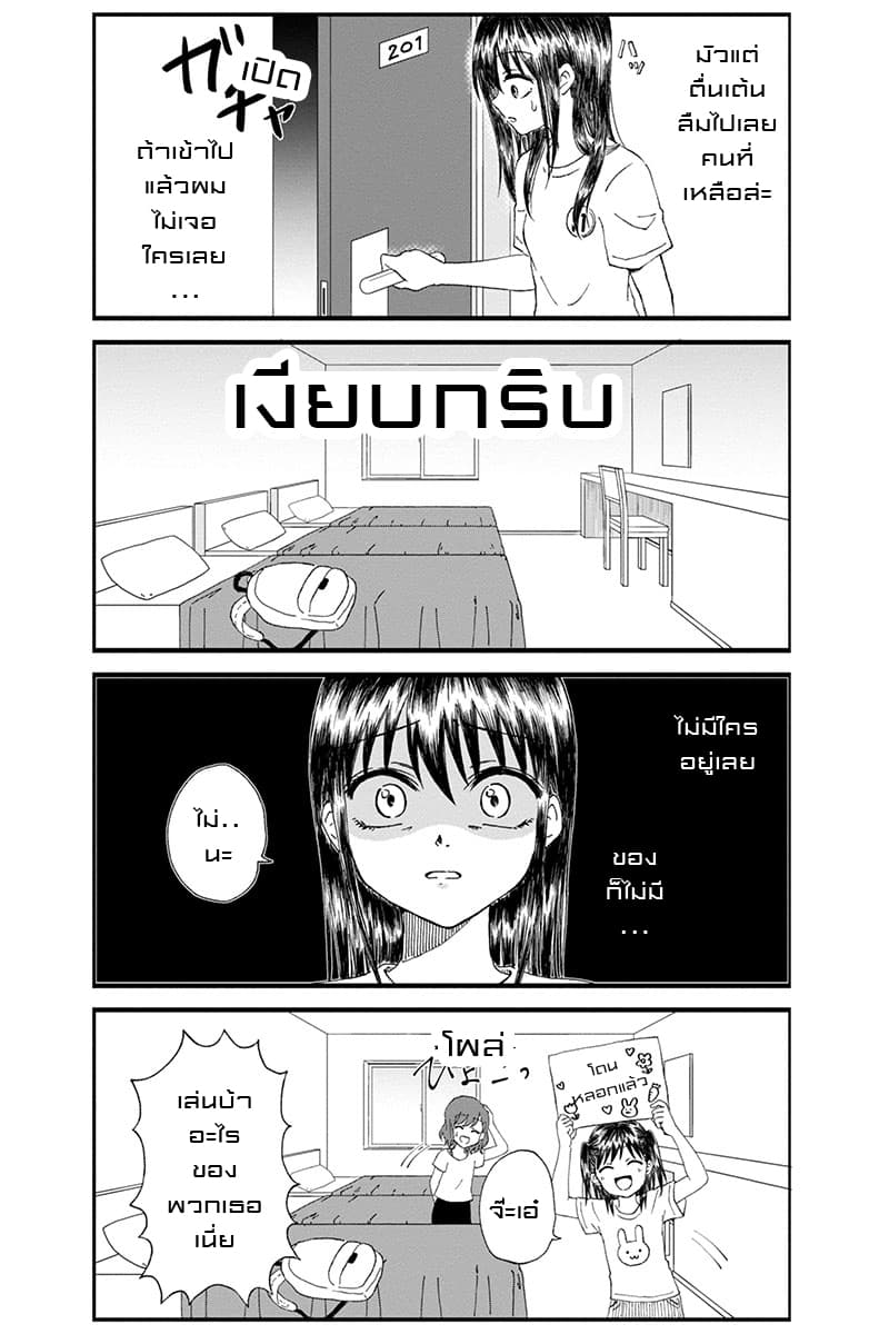 KimoOta, Idol Yarutteyo โคตรโอตาคุจะมากลายเป็นไอดอล page 3