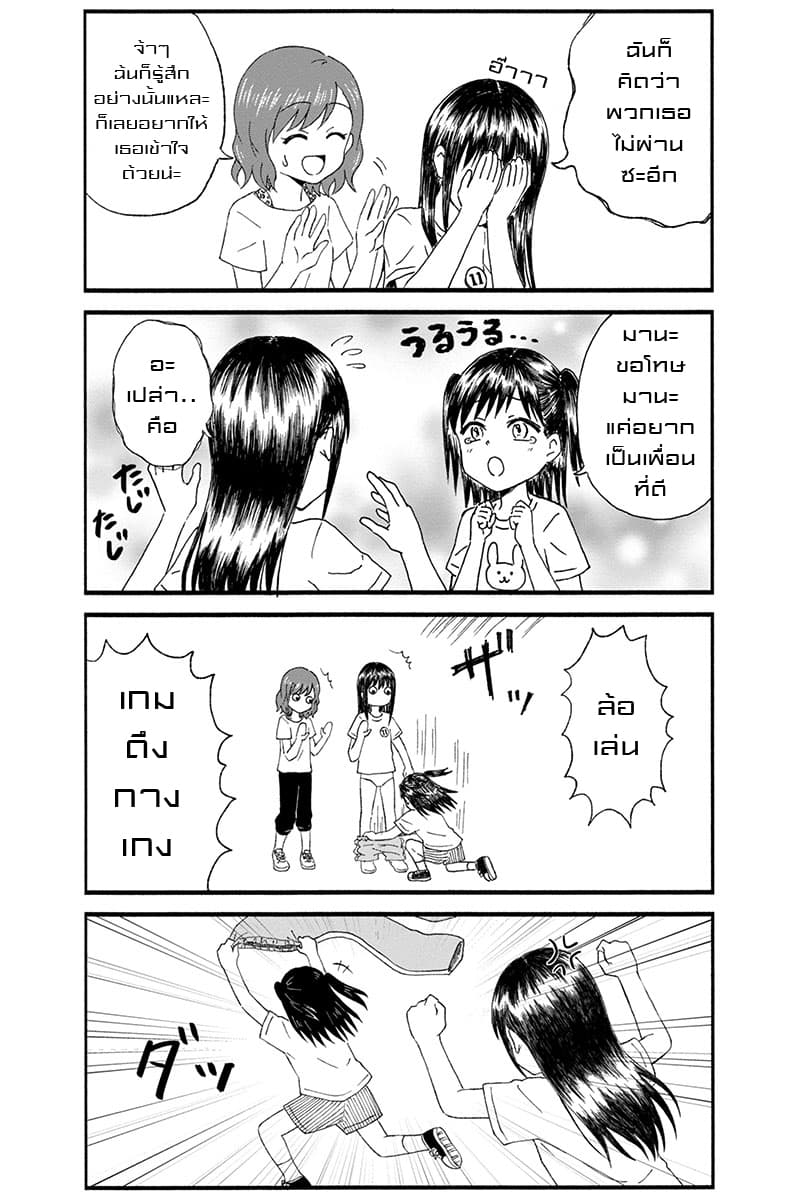 KimoOta, Idol Yarutteyo โคตรโอตาคุจะมากลายเป็นไอดอล page 4