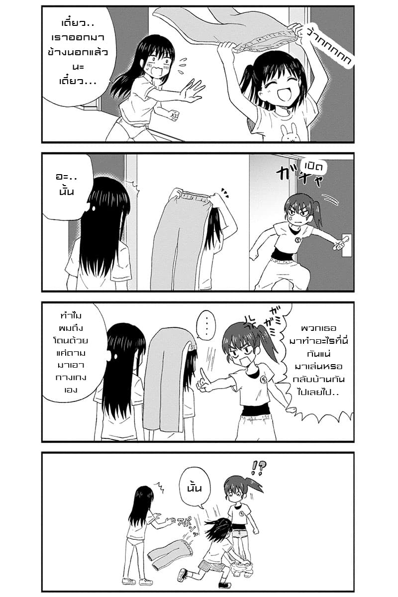 KimoOta, Idol Yarutteyo โคตรโอตาคุจะมากลายเป็นไอดอล page 5