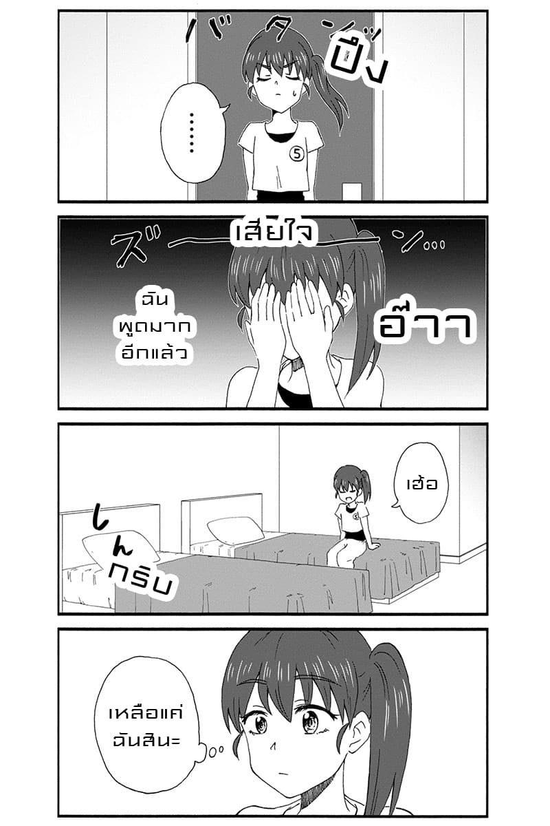 KimoOta, Idol Yarutteyo โคตรโอตาคุจะมากลายเป็นไอดอล page 7