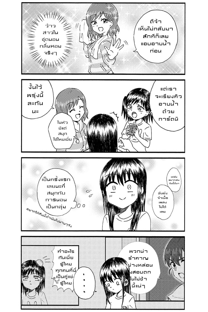 KimoOta, Idol Yarutteyo โคตรโอตาคุจะมากลายเป็นไอดอล page 8