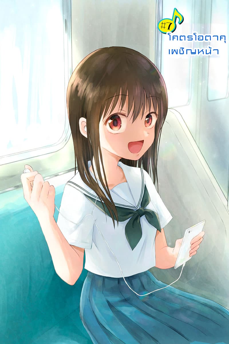 KimoOta, Idol Yarutteyo โคตรโอตาคุจะมากลายเป็นไอดอล page 1