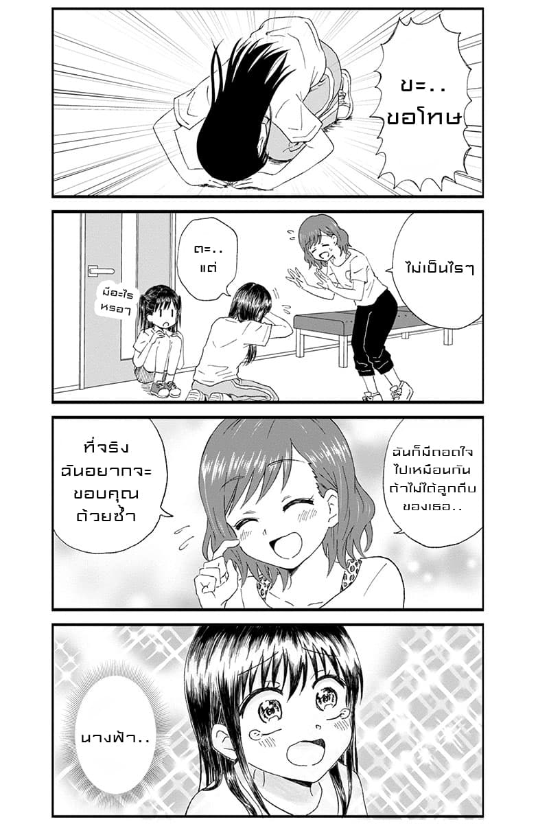KimoOta, Idol Yarutteyo โคตรโอตาคุจะมากลายเป็นไอดอล page 2