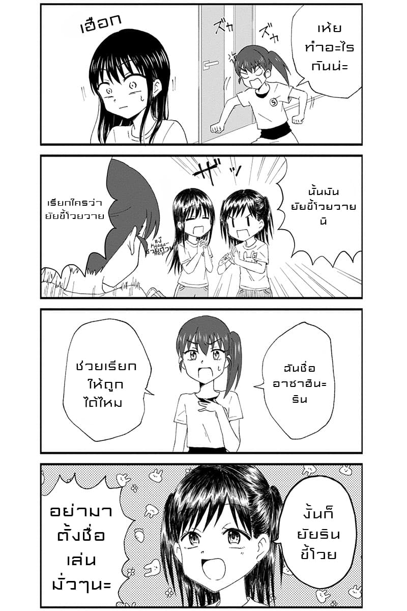 KimoOta, Idol Yarutteyo โคตรโอตาคุจะมากลายเป็นไอดอล page 3