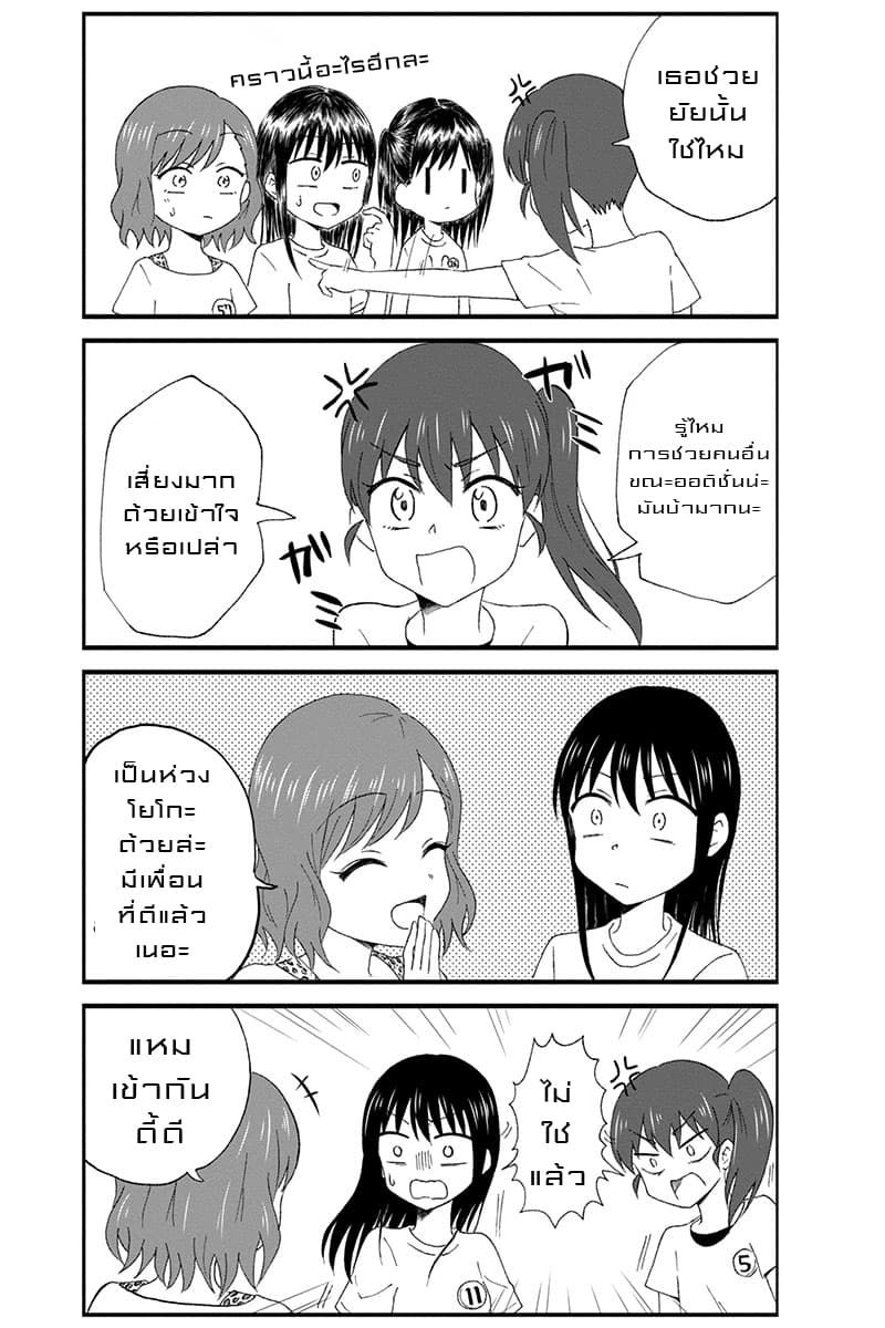 KimoOta, Idol Yarutteyo โคตรโอตาคุจะมากลายเป็นไอดอล page 4