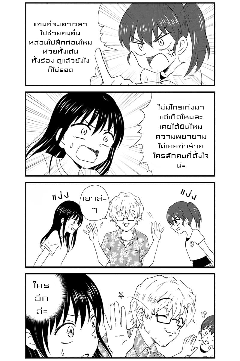 KimoOta, Idol Yarutteyo โคตรโอตาคุจะมากลายเป็นไอดอล page 5