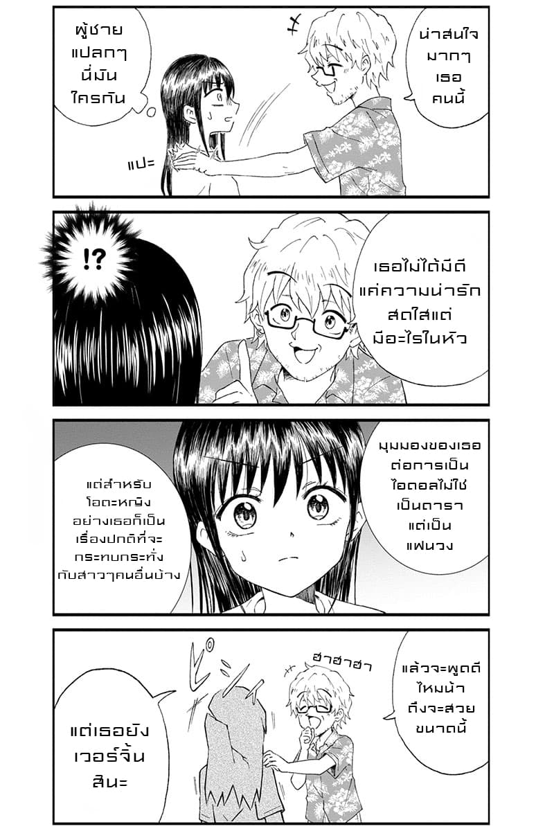 KimoOta, Idol Yarutteyo โคตรโอตาคุจะมากลายเป็นไอดอล page 6