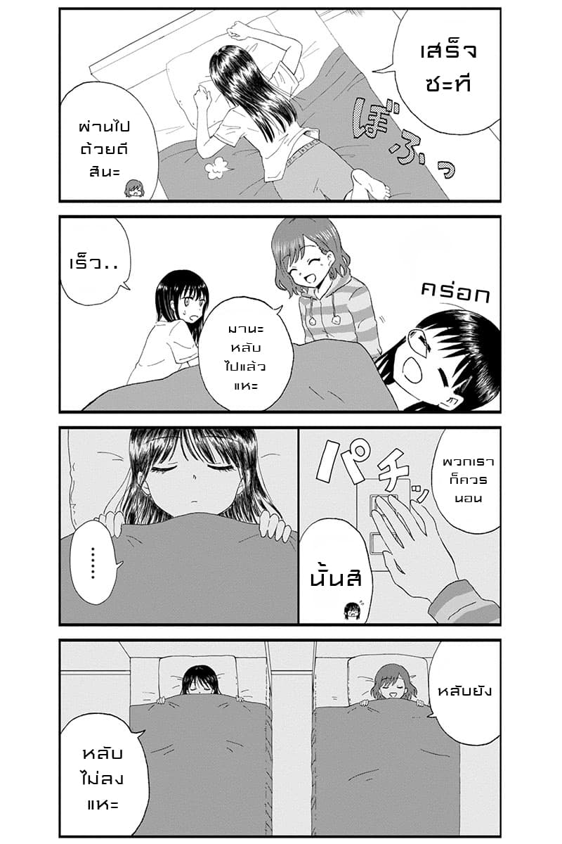 KimoOta, Idol Yarutteyo โคตรโอตาคุจะมากลายเป็นไอดอล page 3