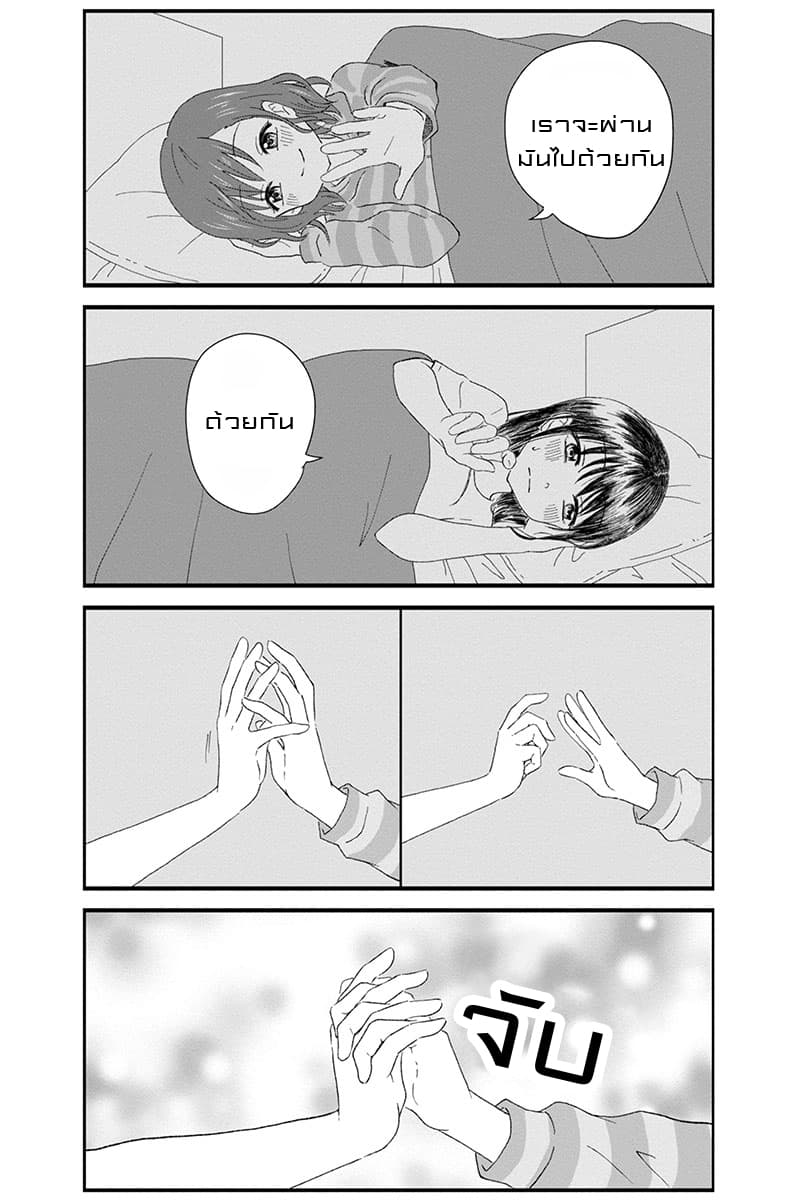 KimoOta, Idol Yarutteyo โคตรโอตาคุจะมากลายเป็นไอดอล page 5