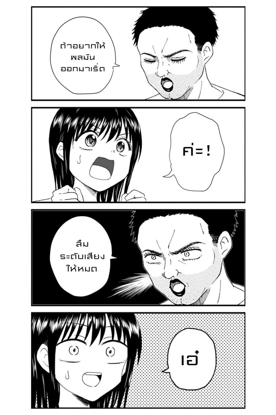 KimoOta, Idol Yarutteyo โคตรโอตาคุจะมากลายเป็นไอดอล page 5