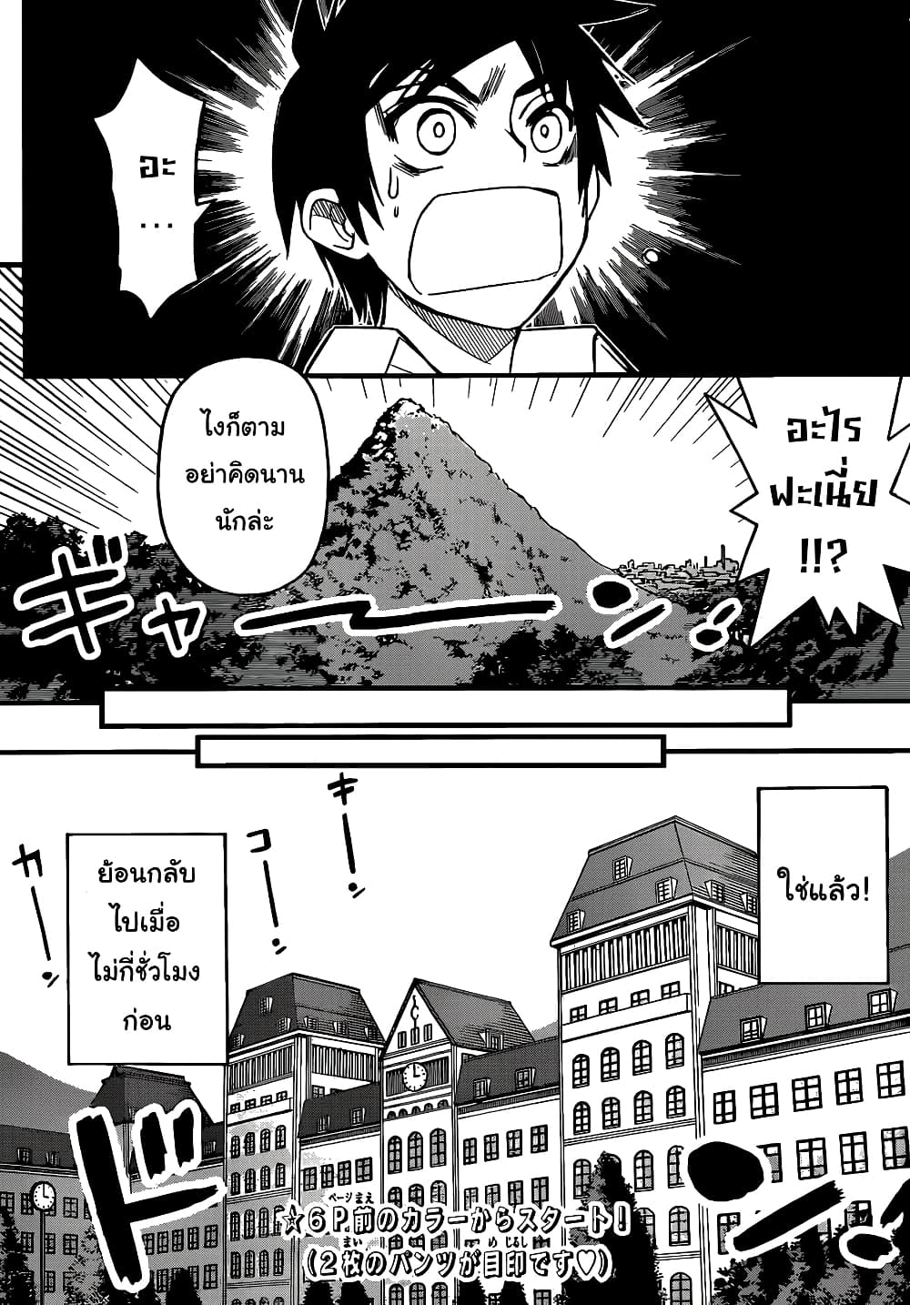 Kin no Kanojo Gin no Kanojo page 4