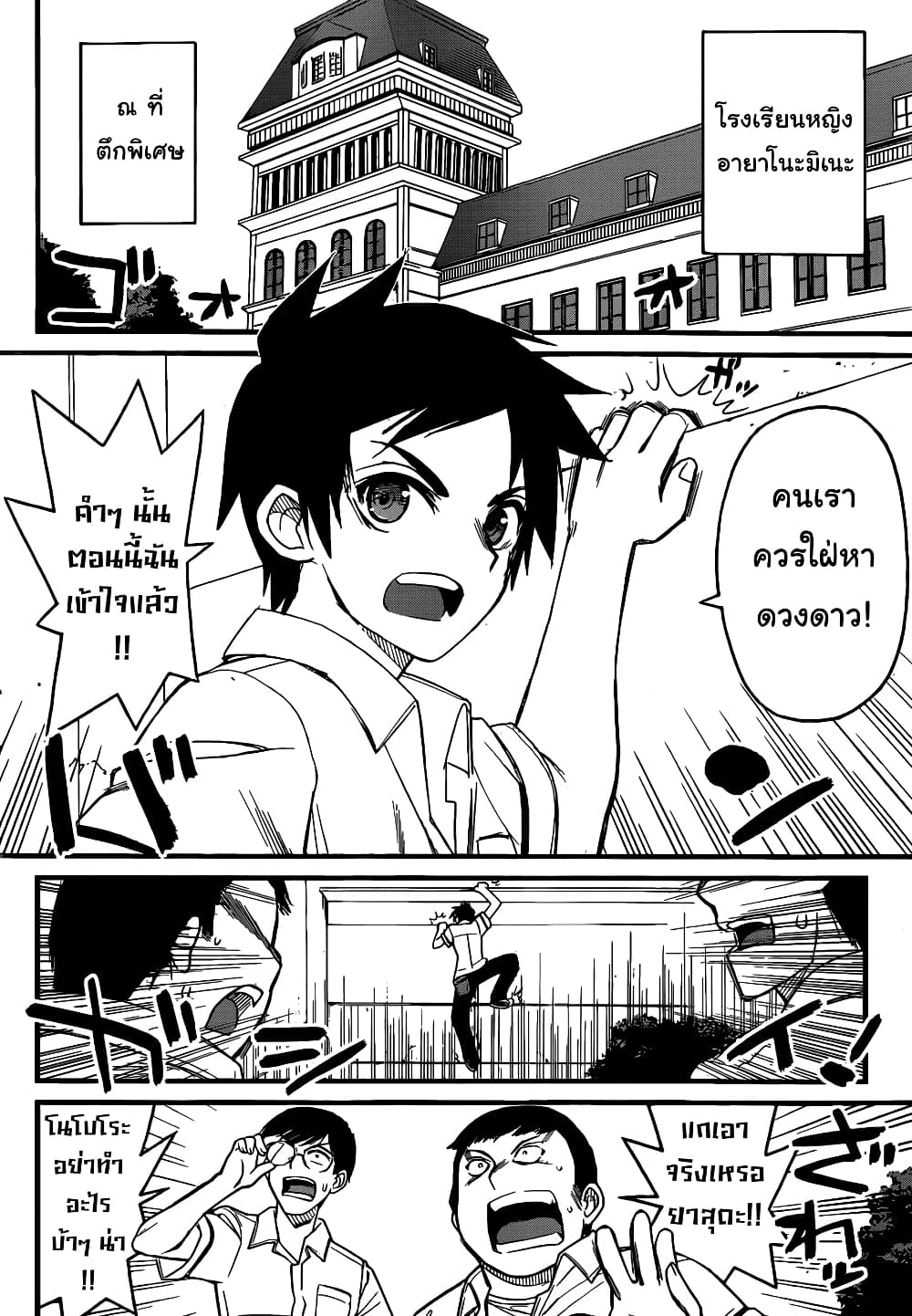 Kin no Kanojo Gin no Kanojo page 5