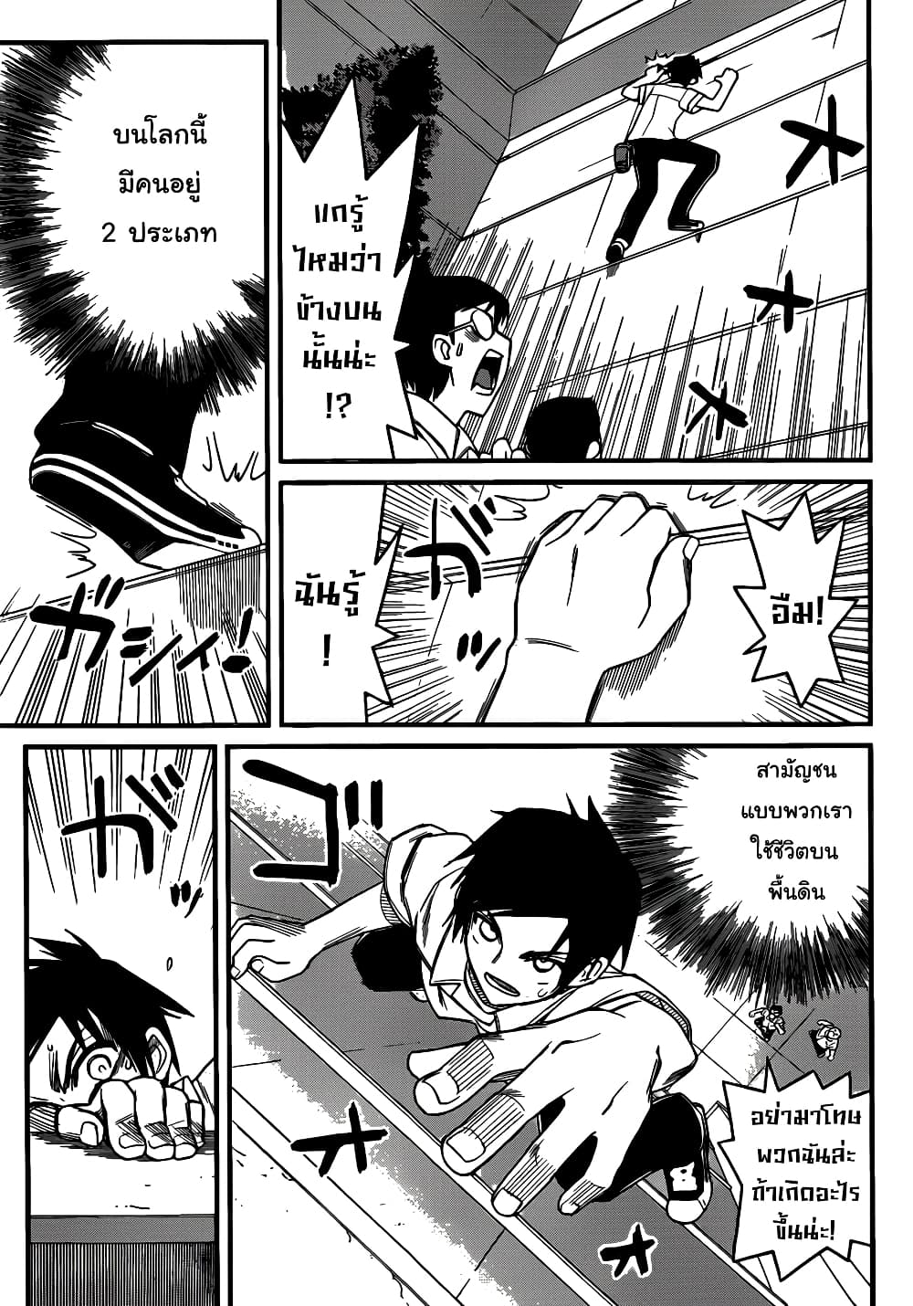 Kin no Kanojo Gin no Kanojo page 6
