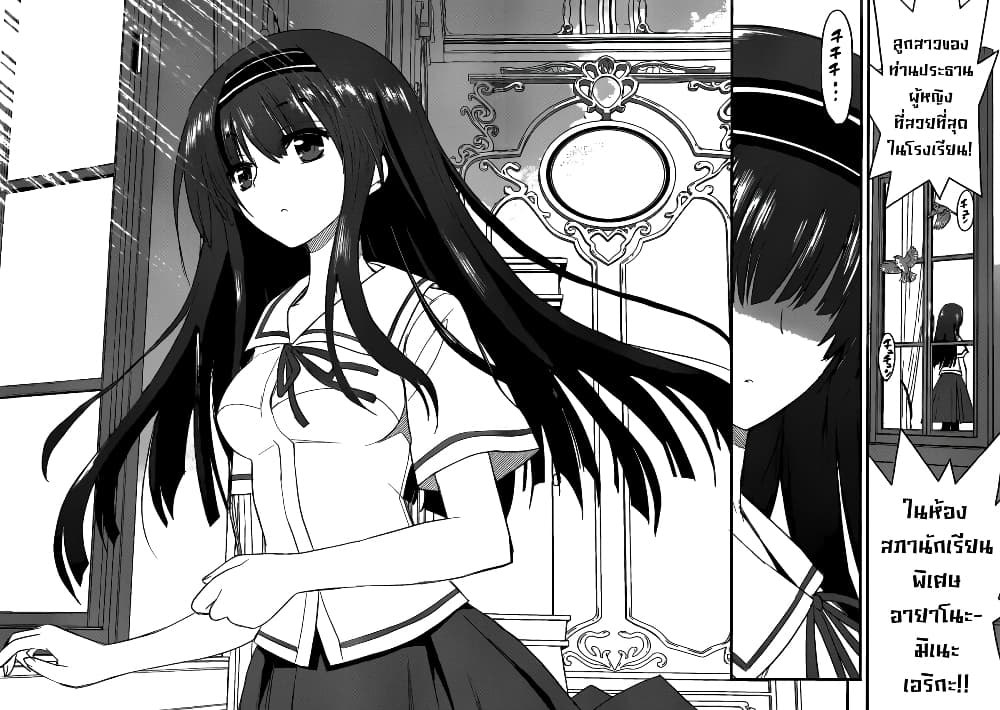 Kin no Kanojo Gin no Kanojo page 9