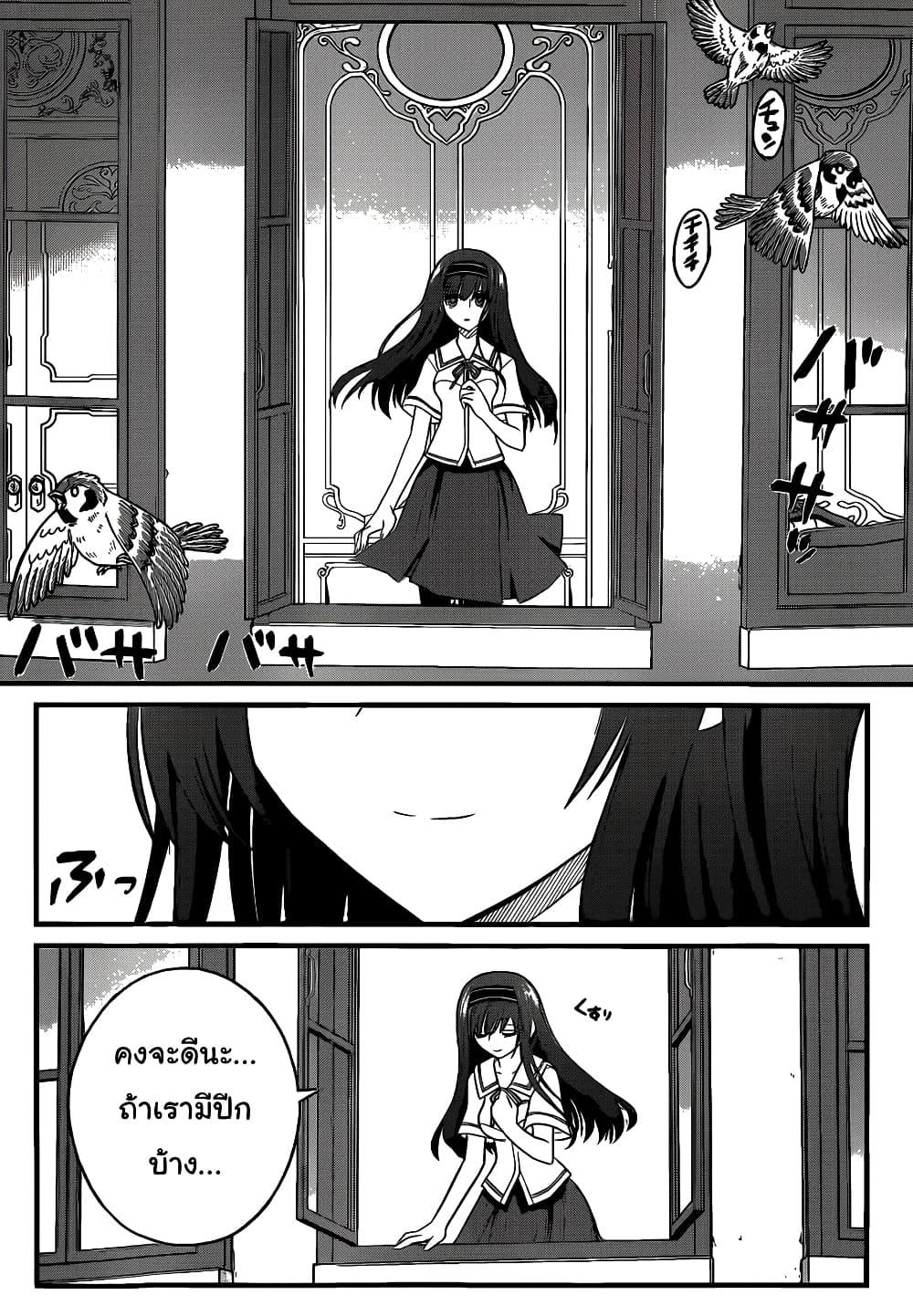 Kin no Kanojo Gin no Kanojo page 10