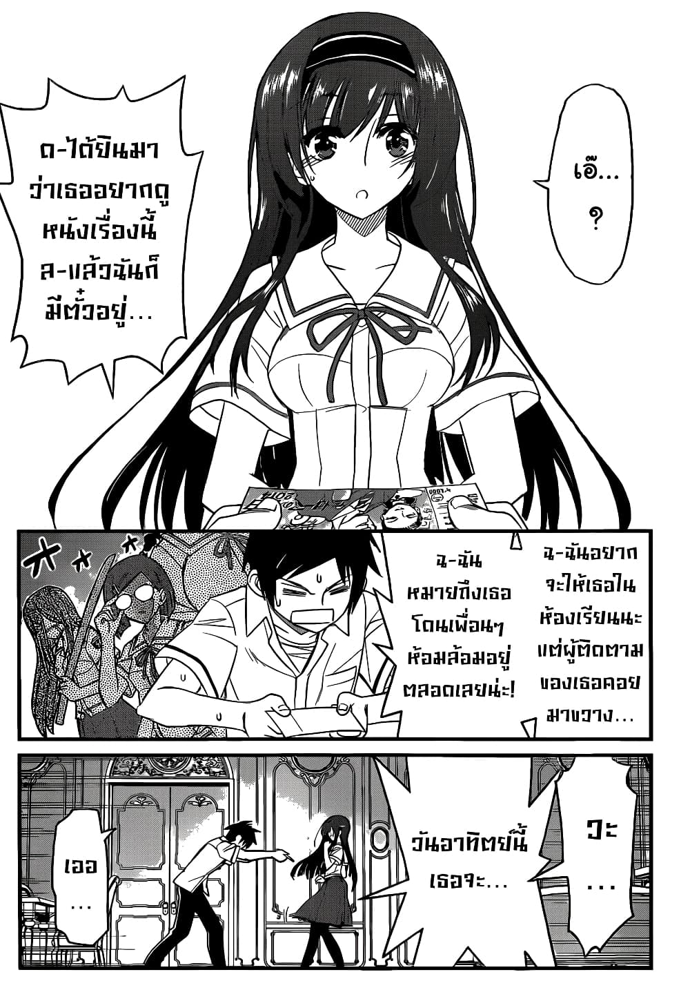 Kin no Kanojo Gin no Kanojo page 13