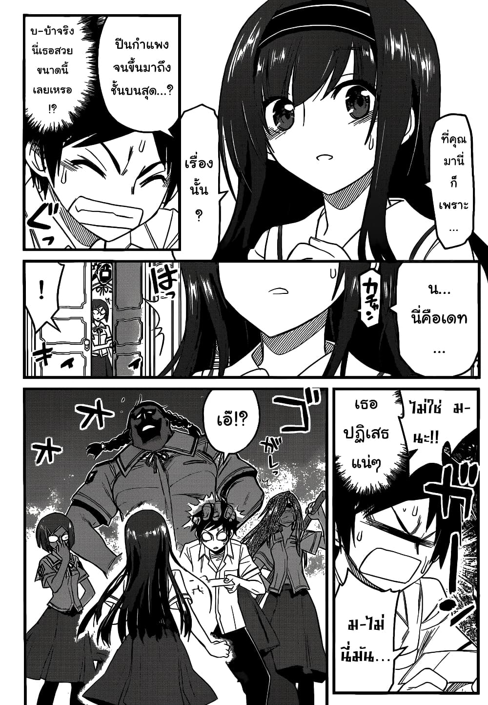 Kin no Kanojo Gin no Kanojo page 14