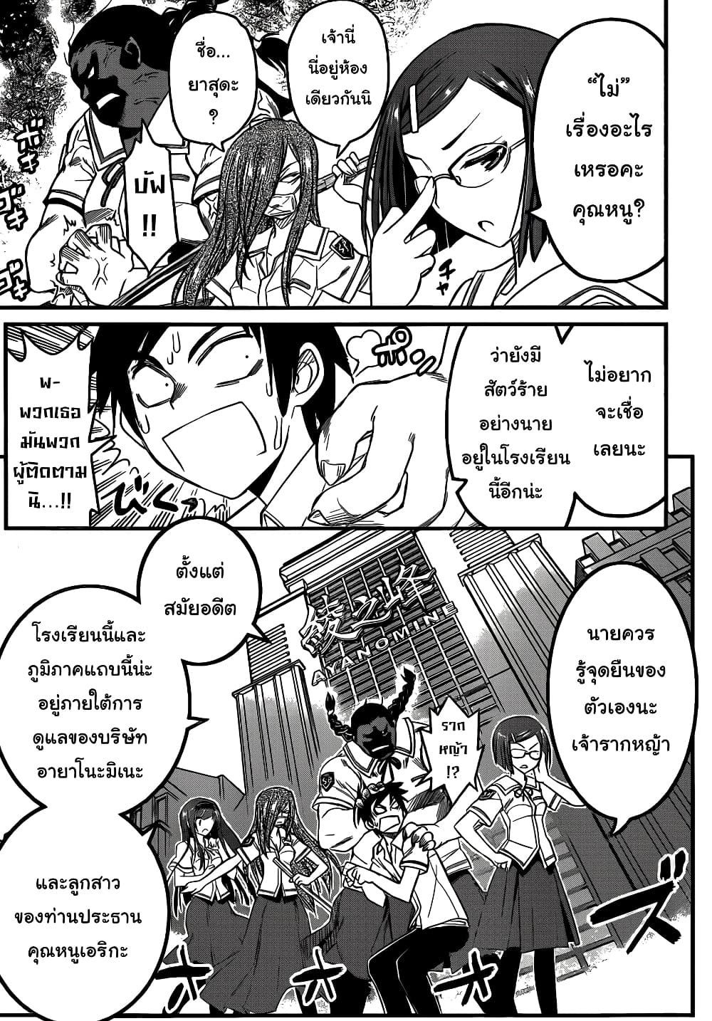 Kin no Kanojo Gin no Kanojo page 15
