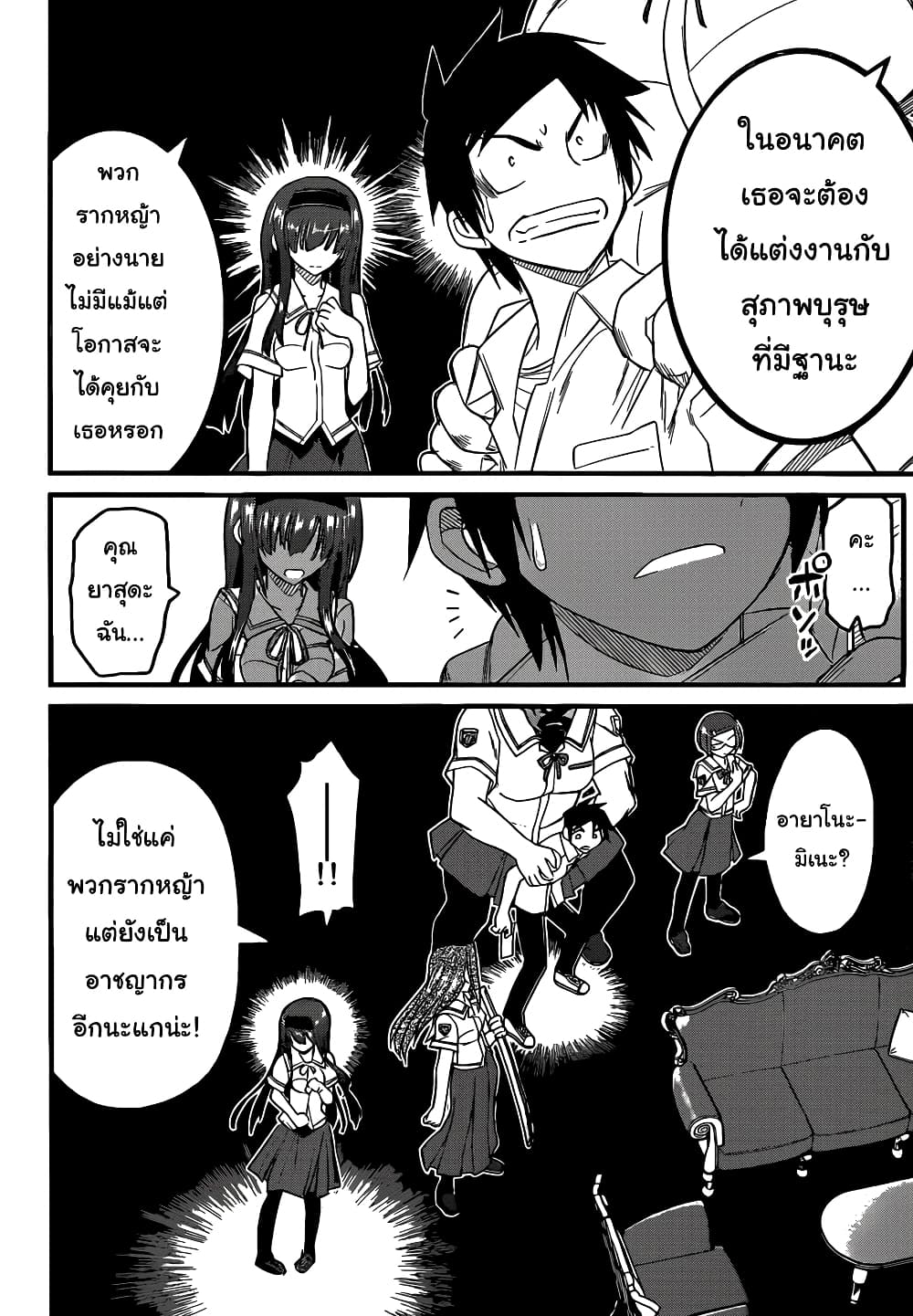 Kin no Kanojo Gin no Kanojo page 16