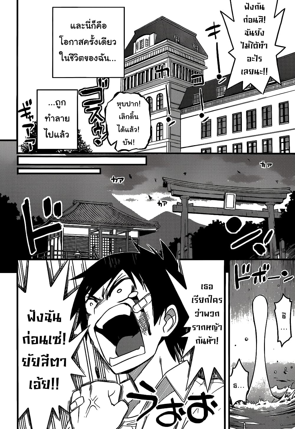 Kin no Kanojo Gin no Kanojo page 18