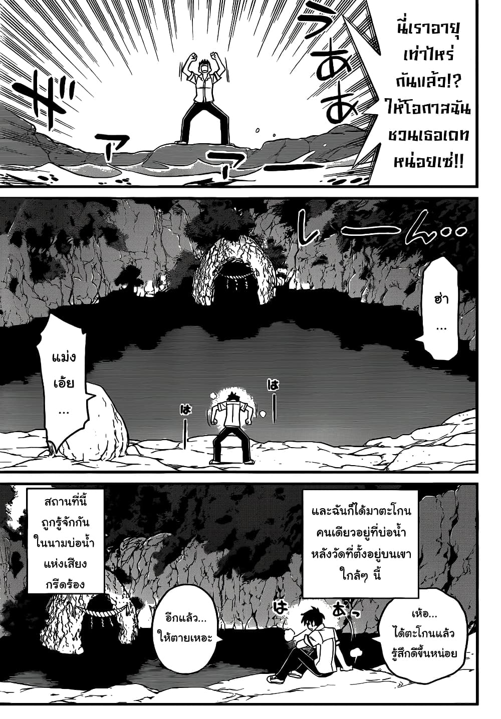 Kin no Kanojo Gin no Kanojo page 19