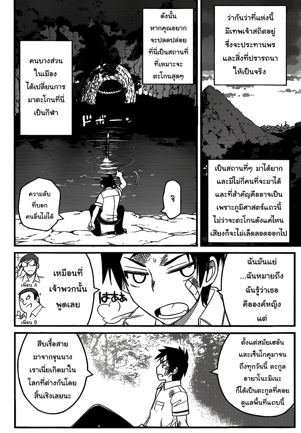 Kin no Kanojo Gin no Kanojo page 20