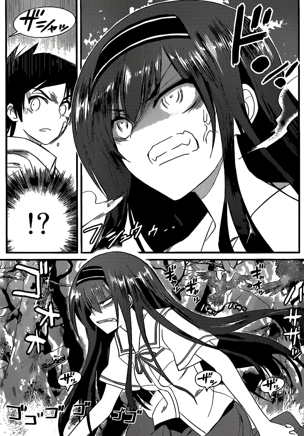 Kin no Kanojo Gin no Kanojo page 23